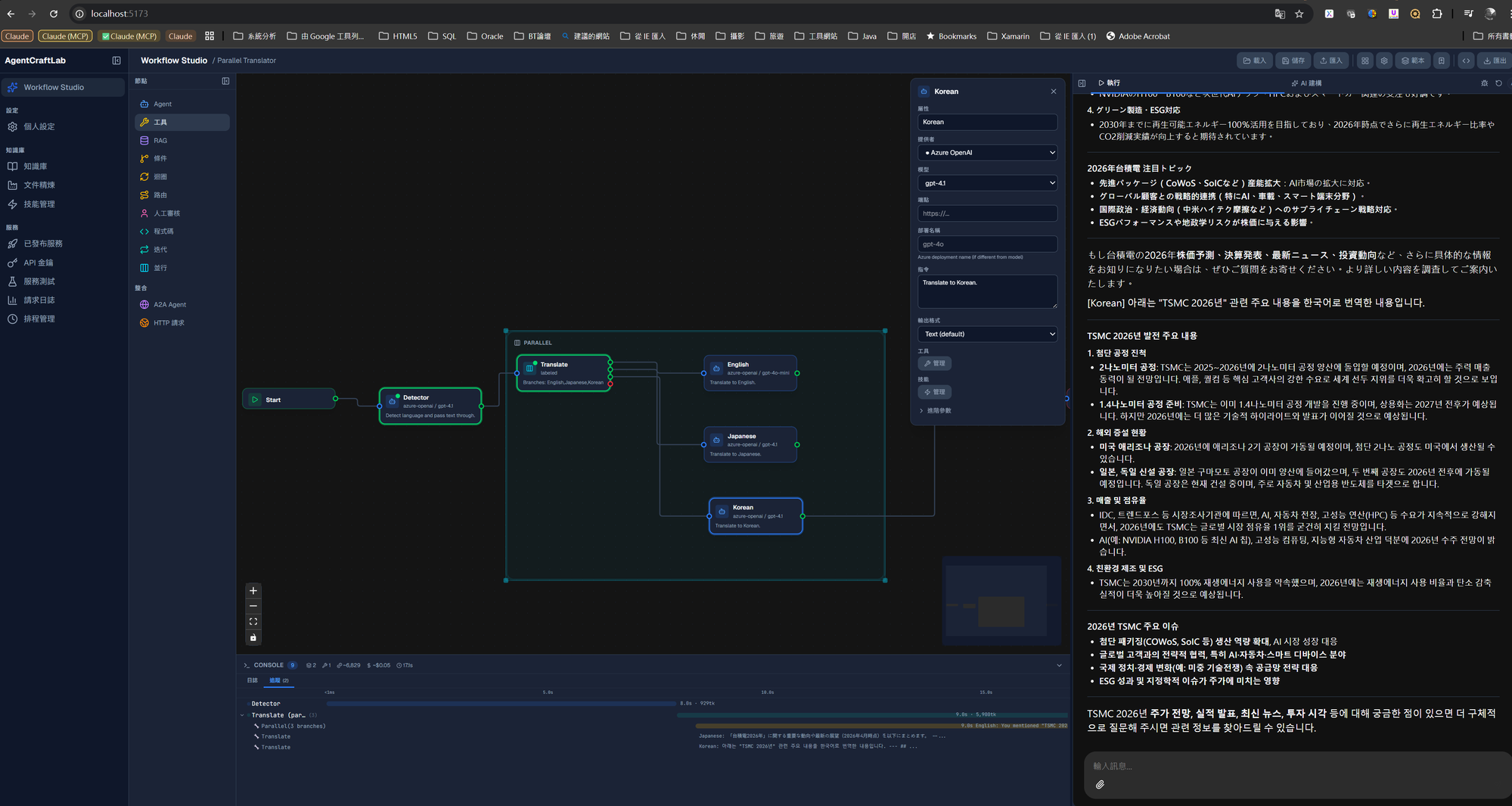 AgentCraftLab Studio